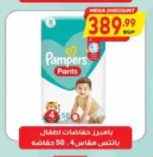 available at El.Husseini supermarket  in Egypt - Cairo