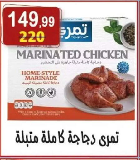 available at هايبر النسر in Egypt - القاهرة