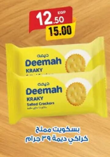 available at Galhom Market in Egypt - Cairo