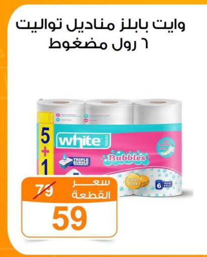 available at Gomla Market in Egypt - Cairo