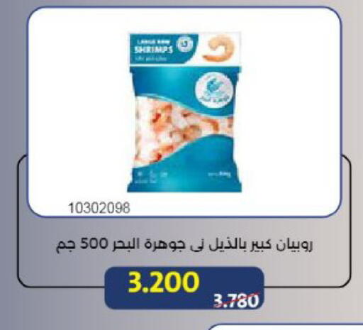 available at Mishref Co-Operative Society  in Kuwait - Kuwait City