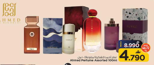 available at MARK & SAVE in Oman - Muscat
