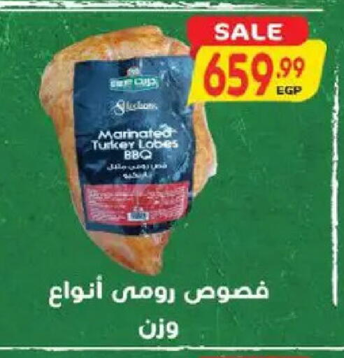 available at El.Husseini supermarket  in Egypt - Cairo