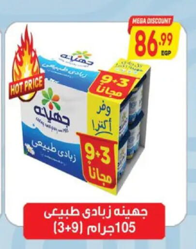 available at El.Husseini supermarket  in Egypt - Cairo