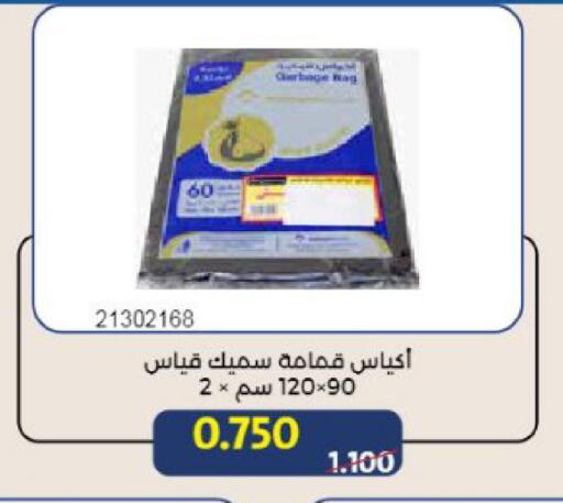 available at Mishref Co-Operative Society  in Kuwait - Kuwait City