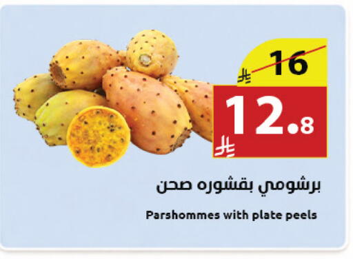 available at متاجر أبياتي in مملكة العربية السعودية, السعودية, سعودية - المدينة المنورة