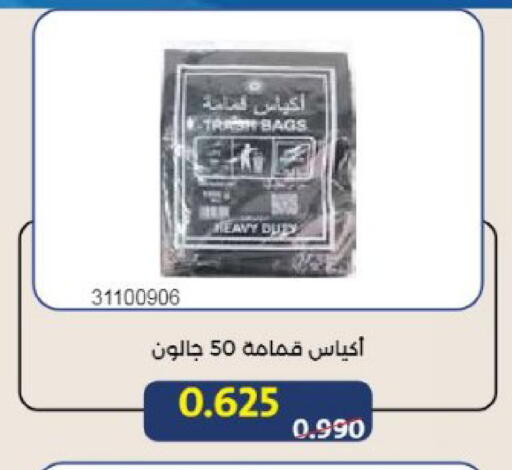 available at Mishref Co-Operative Society  in Kuwait - Kuwait City