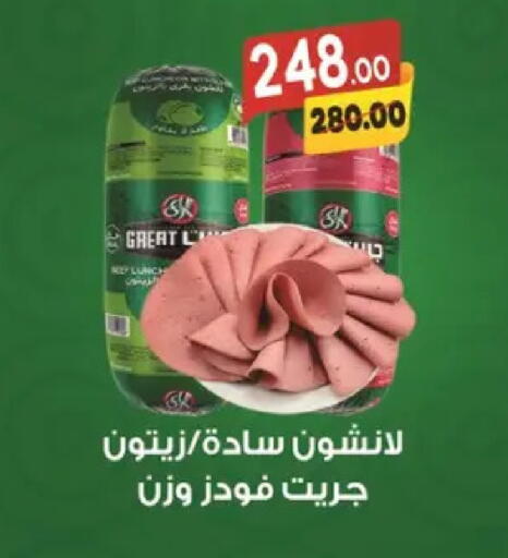 available at Galhom Market in Egypt - Cairo