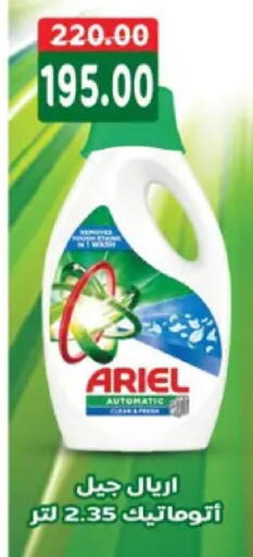available at Galhom Market in Egypt - Cairo