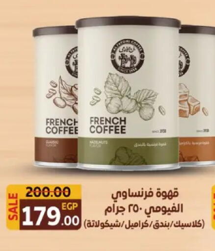 available at Galhom Market in Egypt - Cairo