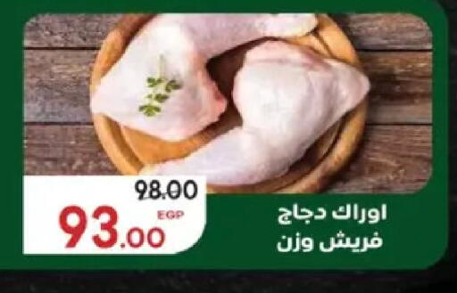 available at Galhom Market in Egypt - Cairo