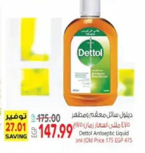 available at El.Husseini supermarket  in Egypt - Cairo