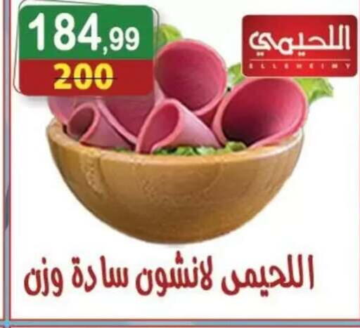 available at Hyper Eagle in Egypt - Cairo