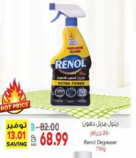 available at El.Husseini supermarket  in Egypt - Cairo