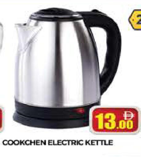 available at AL MADINA (Dubai) in UAE - Dubai