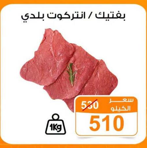 available at Gomla Market in Egypt - Cairo