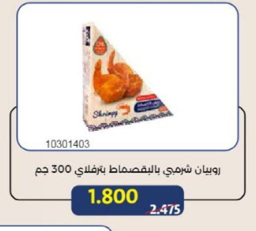available at Mishref Co-Operative Society  in Kuwait - Kuwait City
