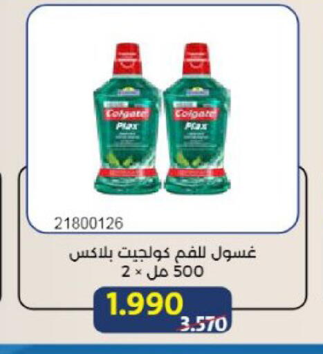 available at Mishref Co-Operative Society  in Kuwait - Kuwait City