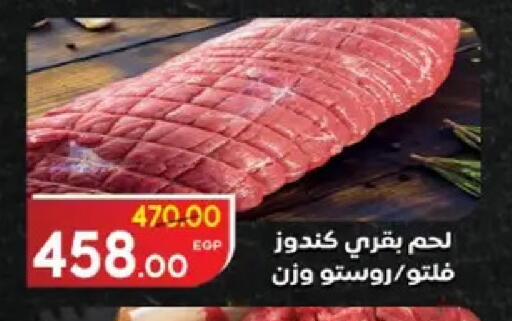available at Galhom Market in Egypt - Cairo