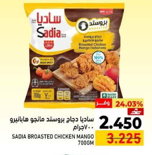 Mango available at Ramez  in Oman - Sohar