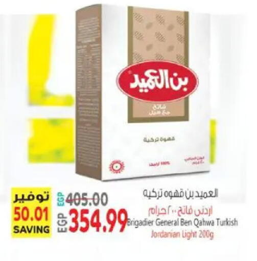 available at El.Husseini supermarket  in Egypt - Cairo