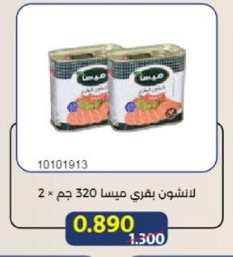 available at Mishref Co-Operative Society  in Kuwait - Kuwait City