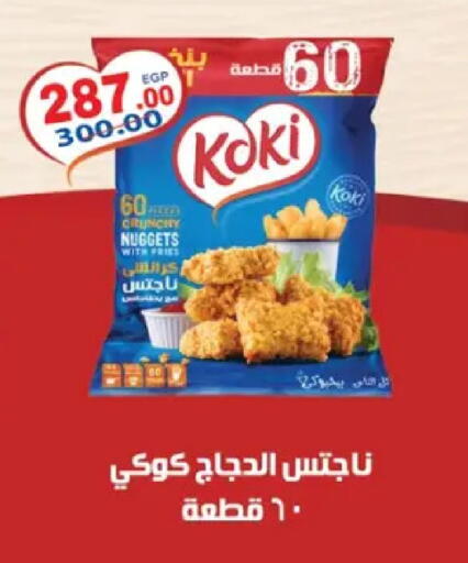 available at Galhom Market in Egypt - Cairo
