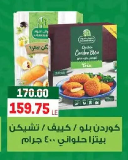 available at Galhom Market in Egypt - Cairo