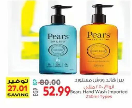 available at El.Husseini supermarket  in Egypt - Cairo
