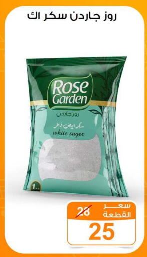 available at Gomla Market in Egypt - Cairo