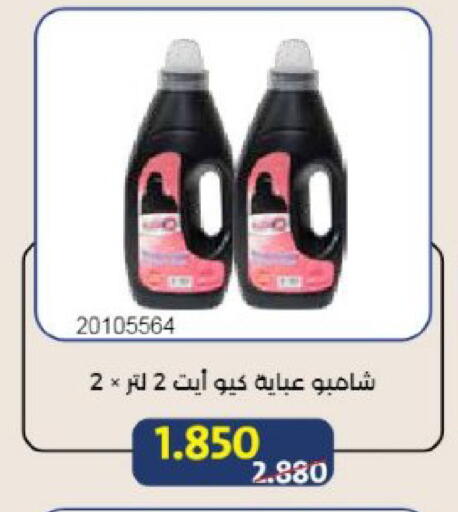 available at جمعية مشرف التعاونية in الكويت - مدينة الكويت