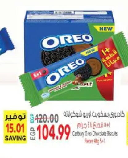 available at El.Husseini supermarket  in Egypt - Cairo