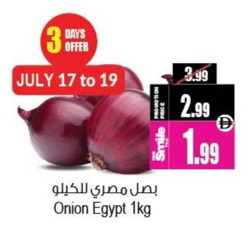 Onion from Egypt available at أنصار جاليري in الإمارات العربية المتحدة , الامارات - دبي