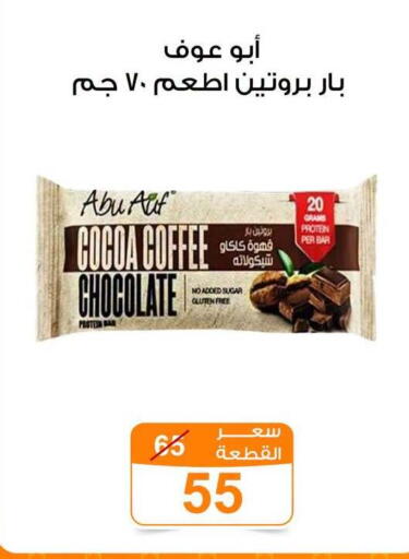 available at جملة ماركت in Egypt - القاهرة
