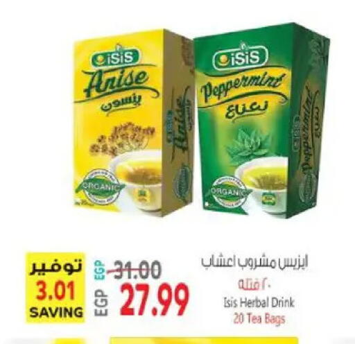 Anise available at El.Husseini supermarket  in Egypt - Cairo
