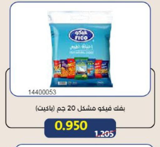available at Mishref Co-Operative Society  in Kuwait - Kuwait City
