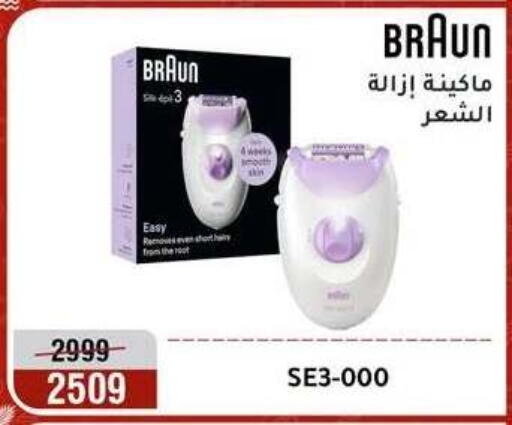 available at المرشدي in Egypt - القاهرة