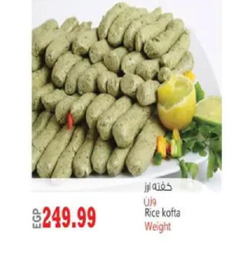 available at El.Husseini supermarket  in Egypt - Cairo