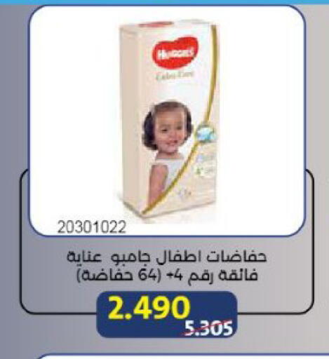 available at Mishref Co-Operative Society  in Kuwait - Kuwait City