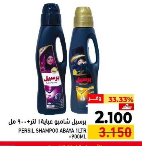 available at Ramez  in Oman - Sohar