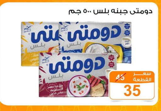 available at جملة ماركت in Egypt - القاهرة