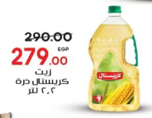 available at Galhom Market in Egypt - Cairo