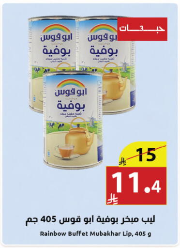 available at Abyati Stores in KSA, Saudi Arabia, Saudi - Medina