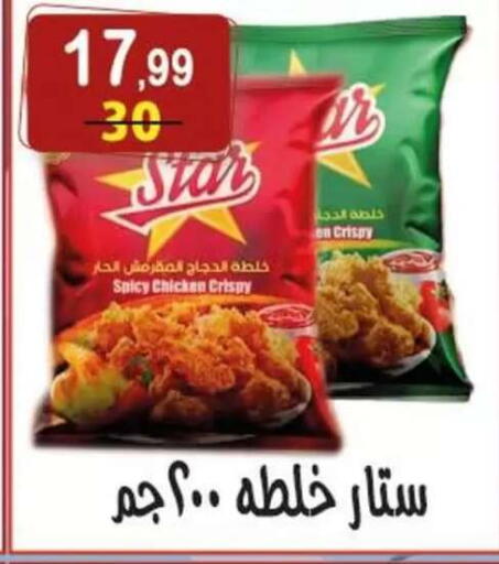 available at هايبر النسر in Egypt - القاهرة