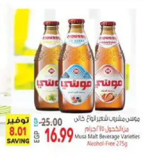 available at El.Husseini supermarket  in Egypt - Cairo