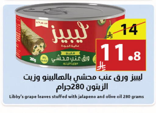 available at Abyati Stores in KSA, Saudi Arabia, Saudi - Medina