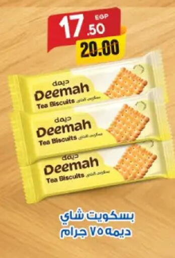 available at Galhom Market in Egypt - Cairo