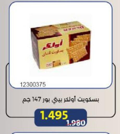 available at Mishref Co-Operative Society  in Kuwait - Kuwait City