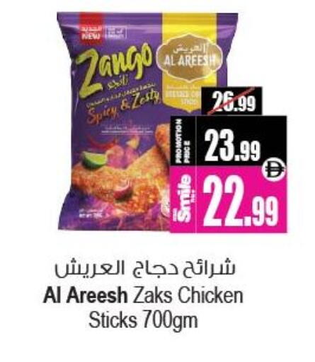 available at Ansar Gallery in UAE - Dubai