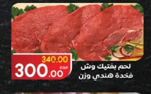 available at Galhom Market in Egypt - Cairo